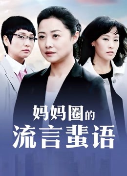 女神极品女友，颜值界的扛把子，先爬下[1V 329M 百度盘]